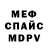 Героин хмурый Skanech