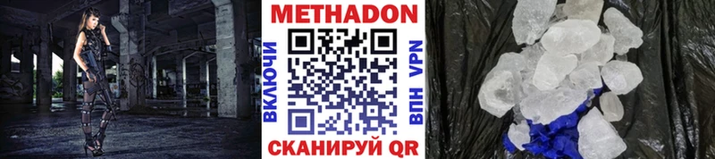 МЕТАДОН кристалл  купить   Новоалександровск 